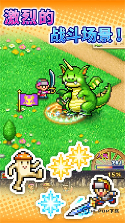 冒险村物语2官方正版