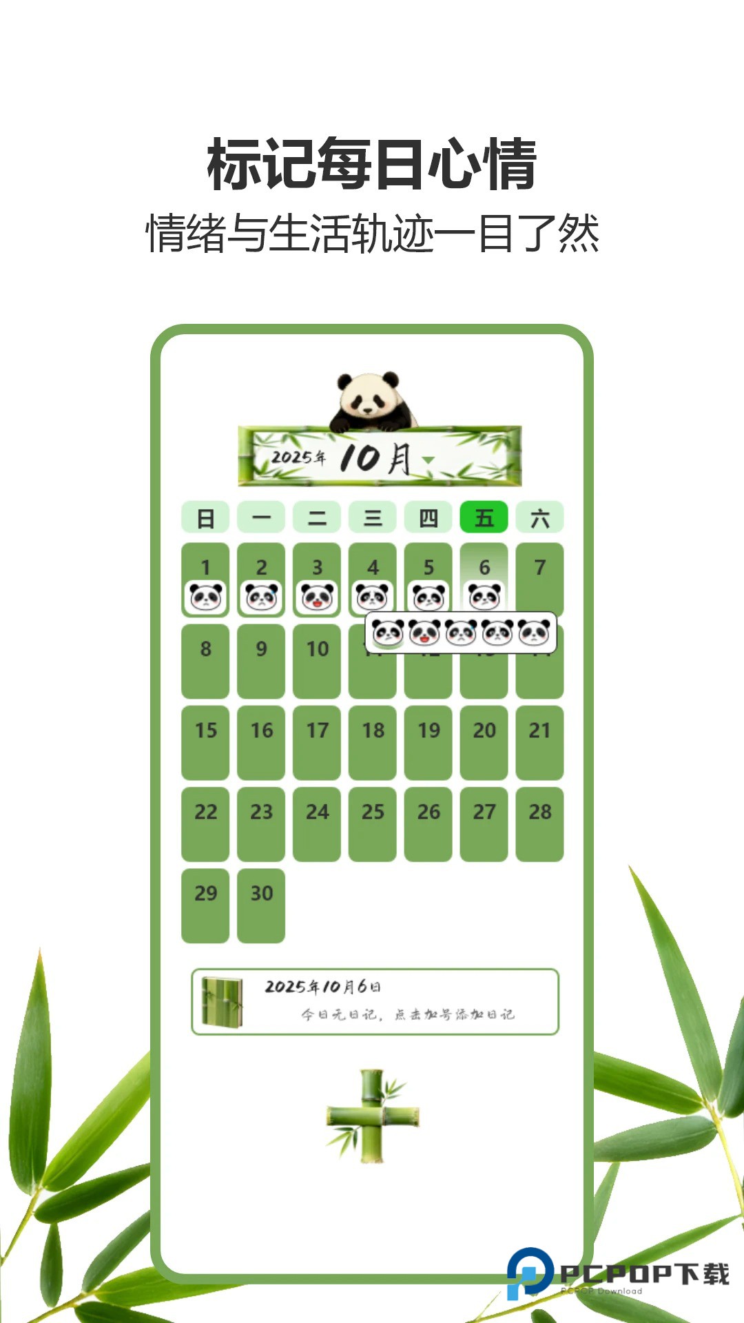 小熊猫辅助器超自然行动组