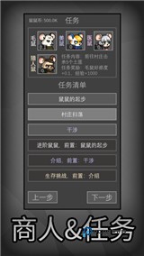 老鼠大冒险最新版