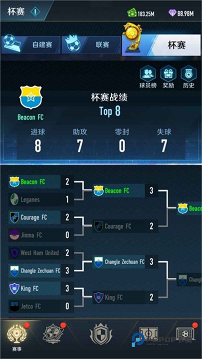 绿茵巅峰之路最新版