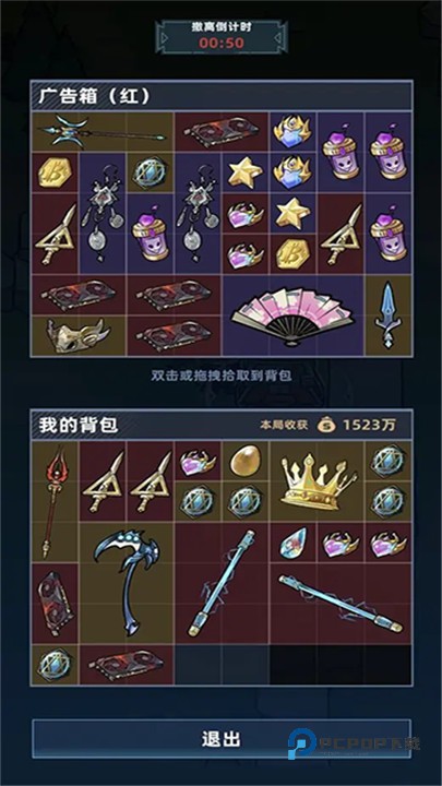 我在峡谷搜打撤手机版