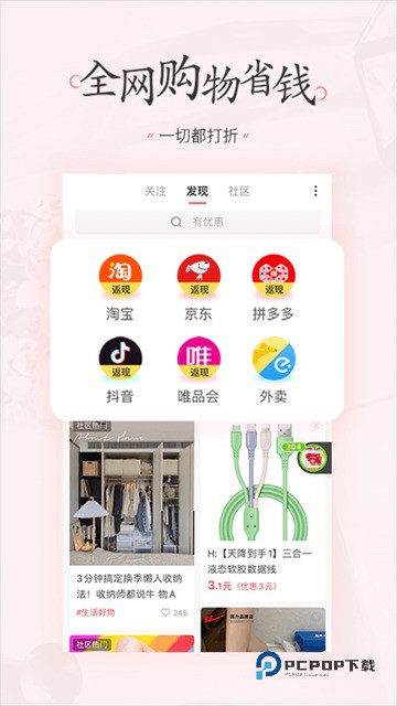 美物清单官方版