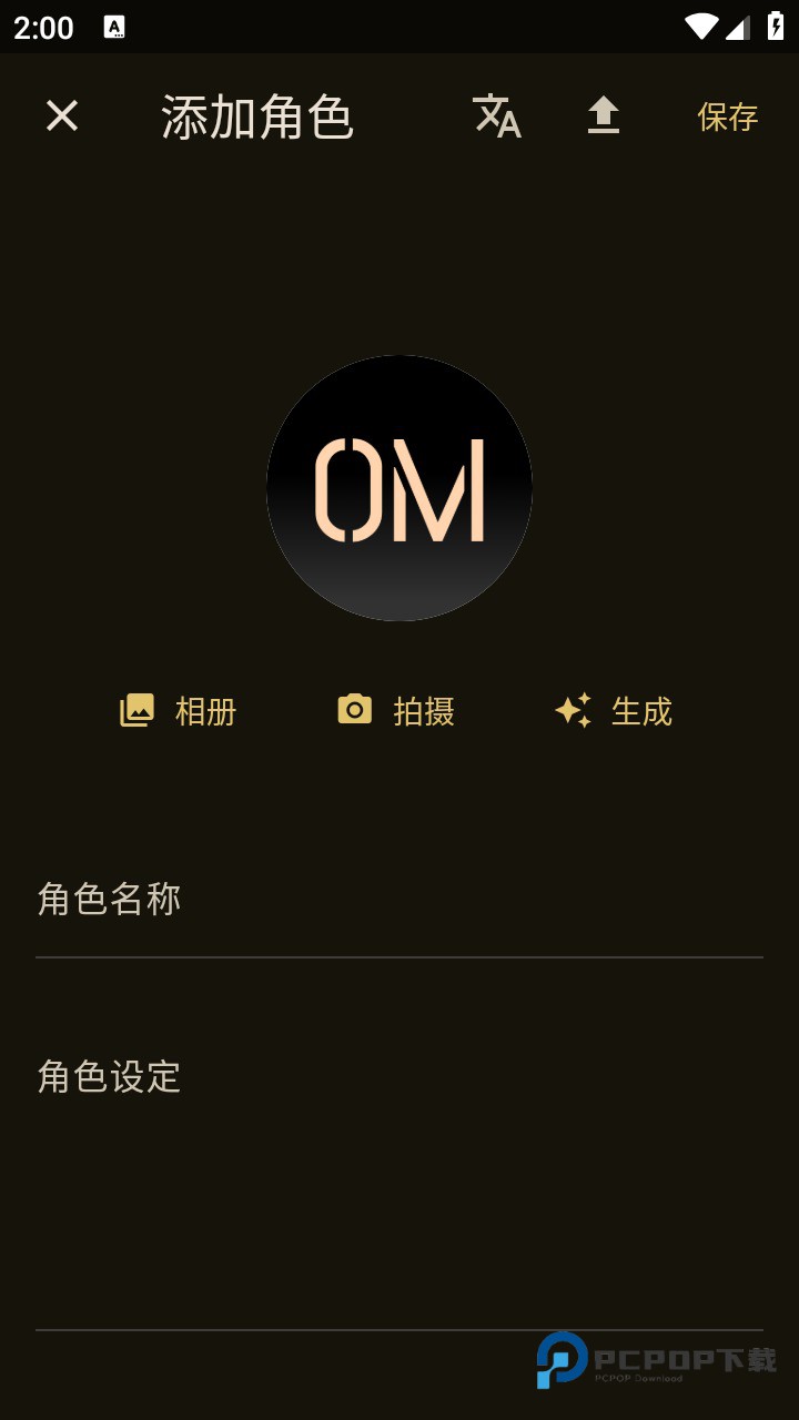 Omatechat