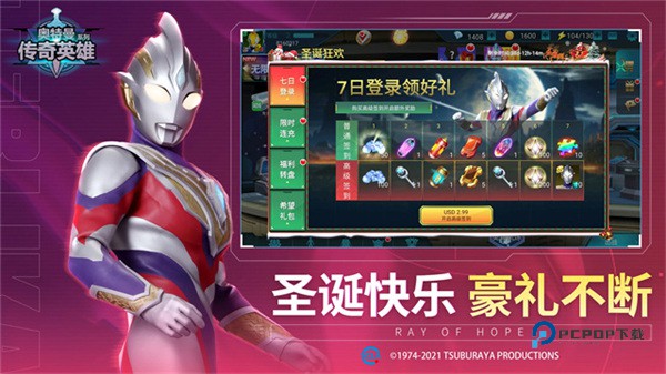 奥特曼传奇英雄国际版