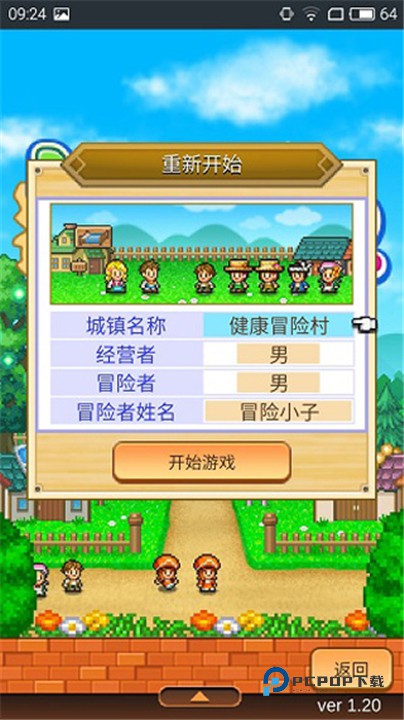 冒险村物语2汉化版