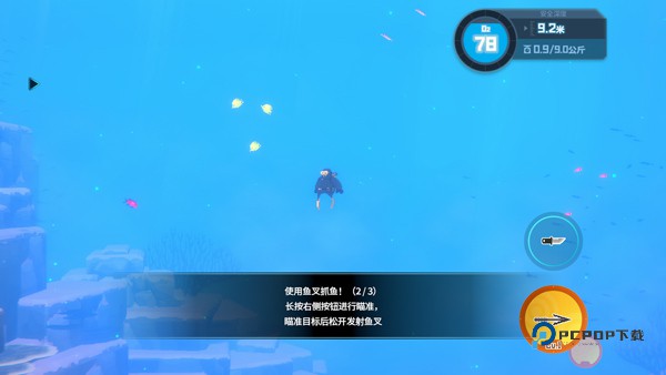 潜水员戴夫安卓版