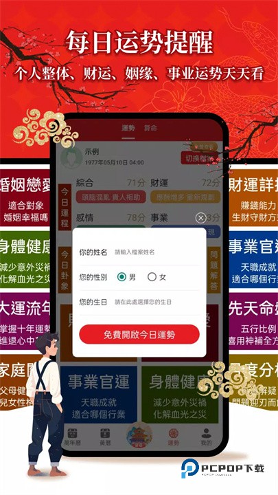 万年历农历手机版