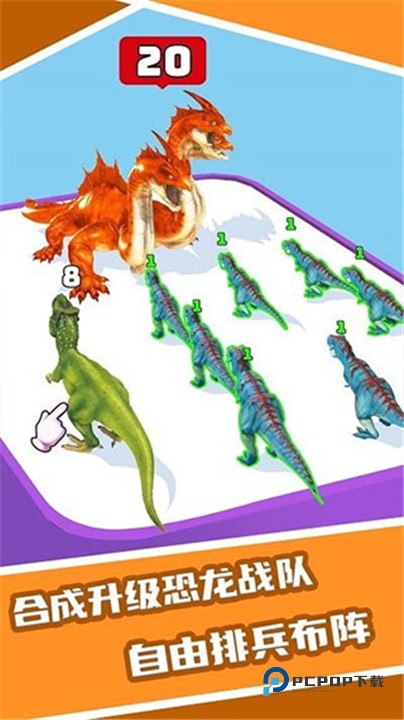 恐龙融合大师模拟器