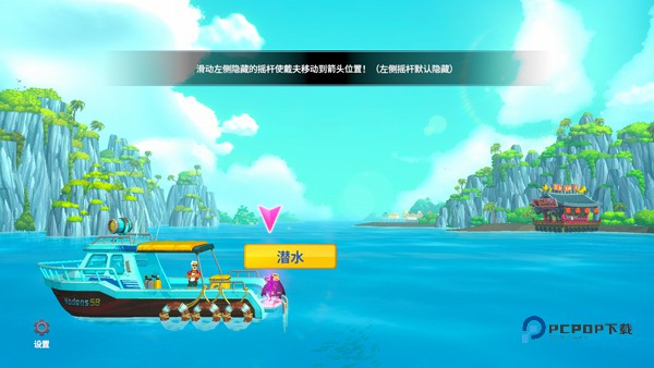 潜水员戴夫安卓版