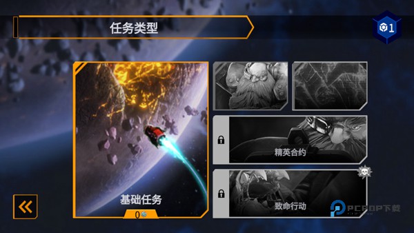 深岩银河幸存者手机版