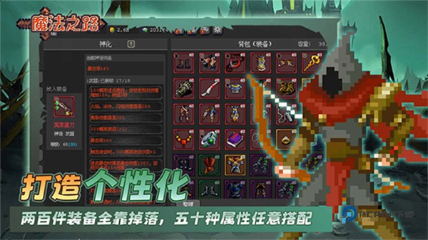 魔法之路官方版