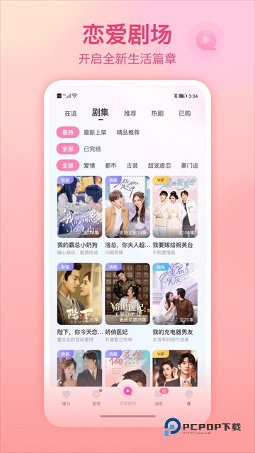 世纪佳缘交友网站