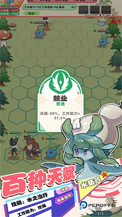 总之就是肉鸽抓宠自走棋手游