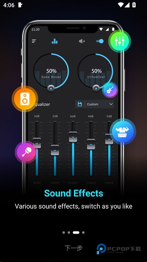 低音增强器专业版