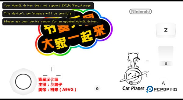 节奏天国绅士版