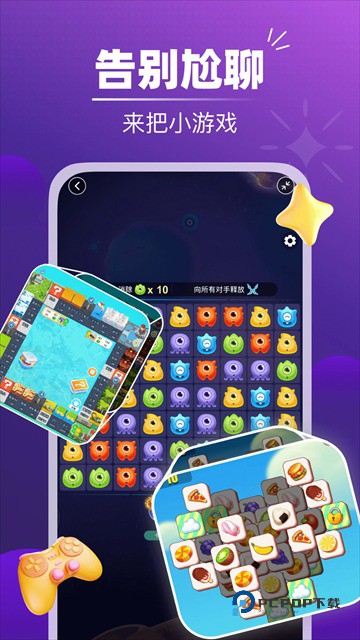 音对语聊最新版