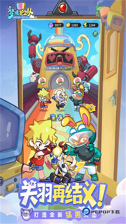 梦境护卫队官方版