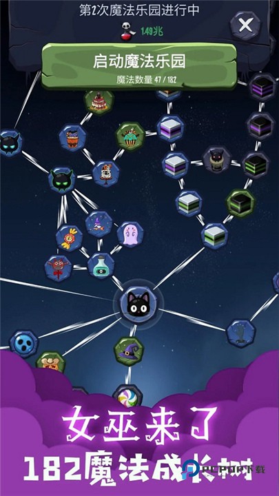 女巫来了游戏