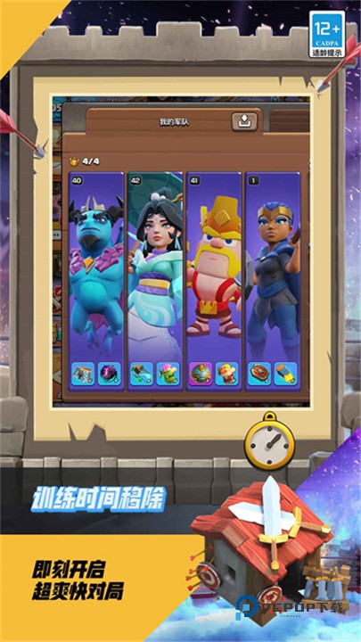 部落冲突百度版