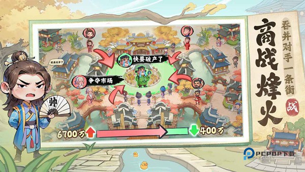 有间旺铺最新版