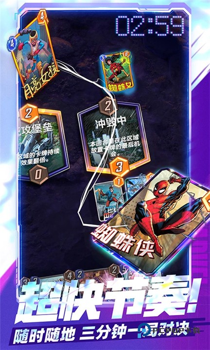 漫威终极逆转国际服