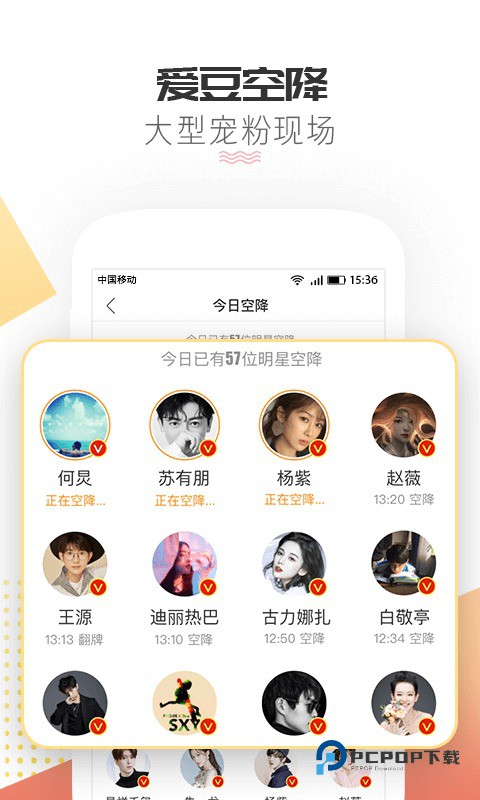 微博超话最新版