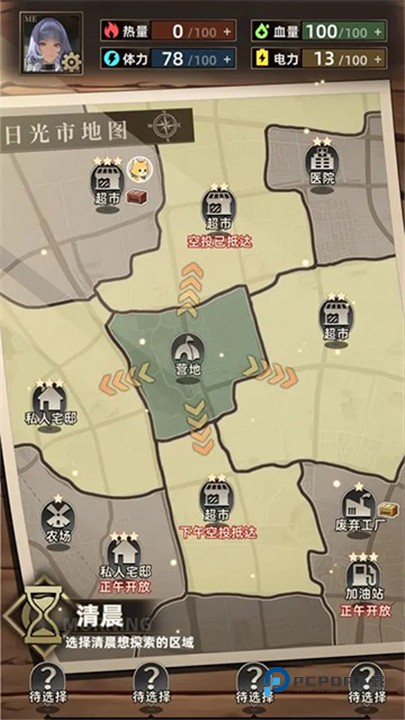 我在末日打造安全屋