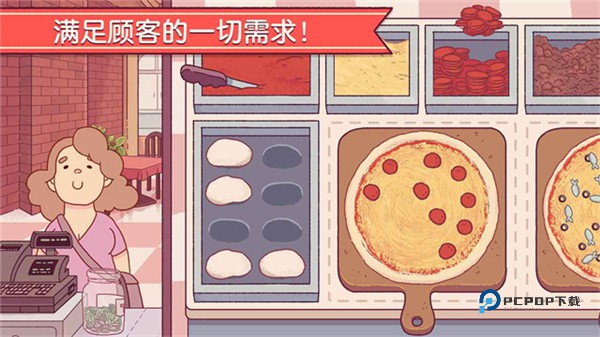 可口的比萨国际服