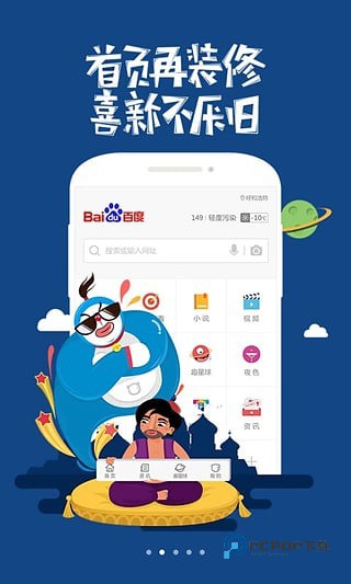 百度浏览器海外版