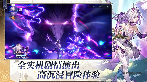 崩坏星穹铁道云游戏