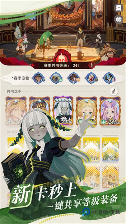 剑与远征启程手机版