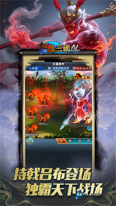 汉风幻想三国OL最新版