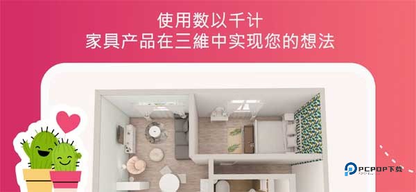 房屋设计师游戏