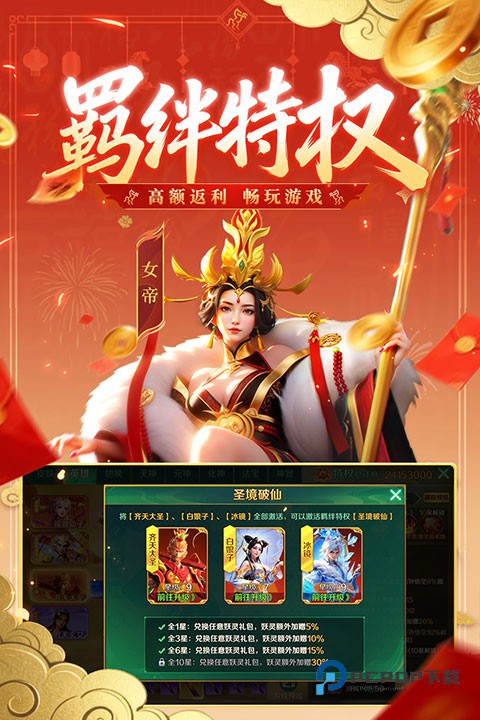 新仙魔九界百度版