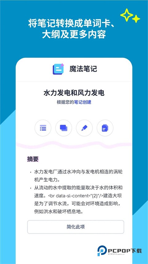 quizlet英语app