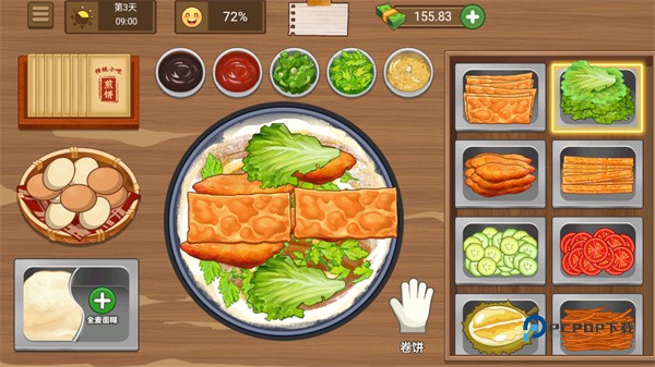 我的煎饼摊中文版