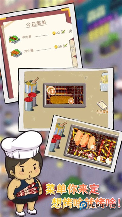 深夜的烧烤店最新版