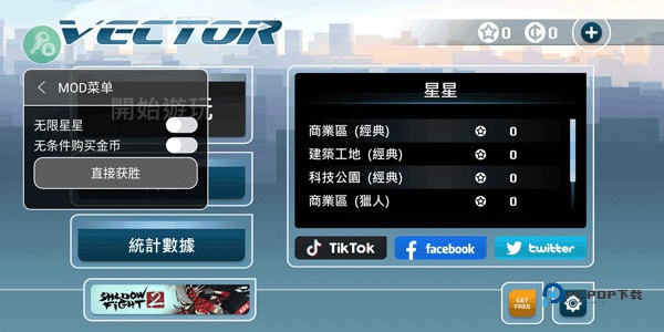 矢量跑酷老版本