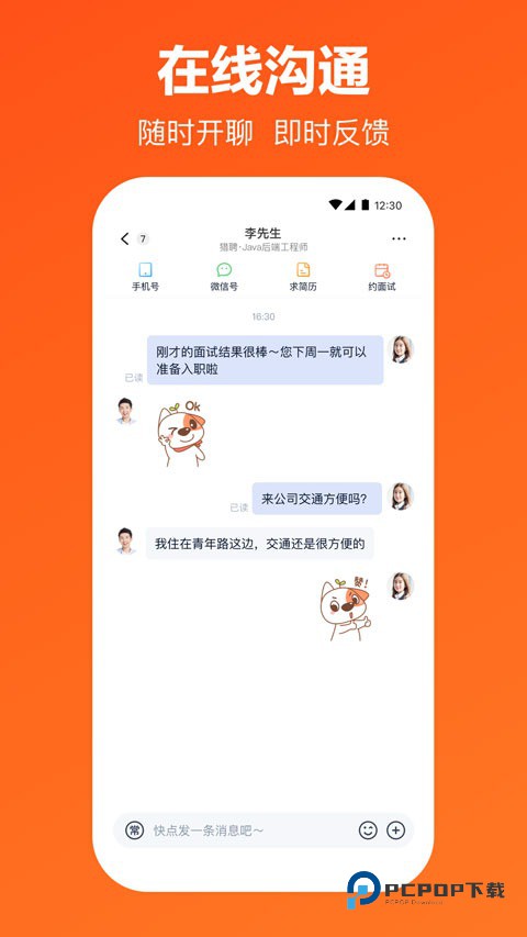 猎聘网招聘职位