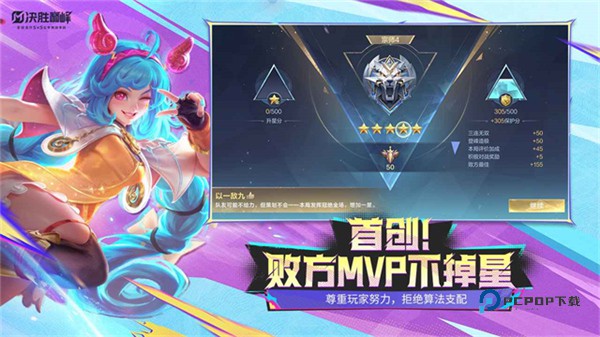 决胜巅峰官方正版