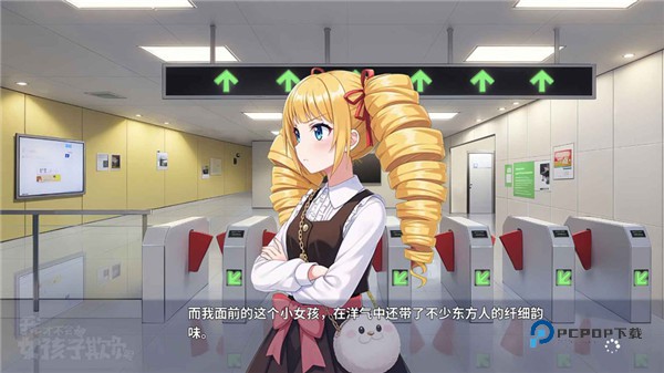 我才不会被女孩子欺负呢