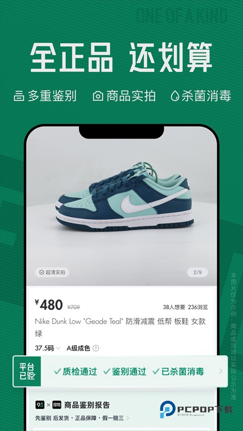 95分球鞋交易平台