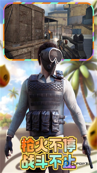 王牌战争官方版