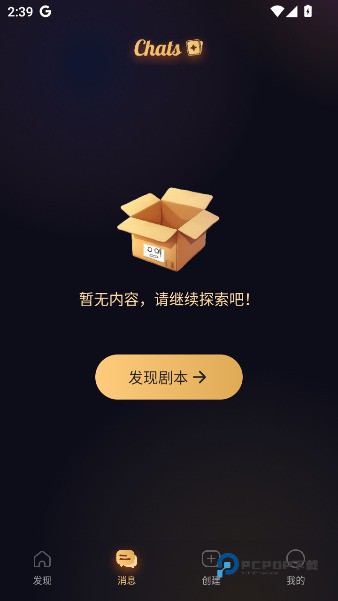 saylo虚拟聊天软件