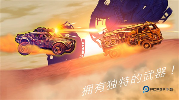 公路勇士战斗赛车