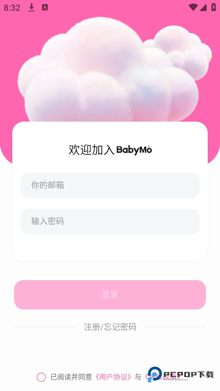 BabyMo聊天