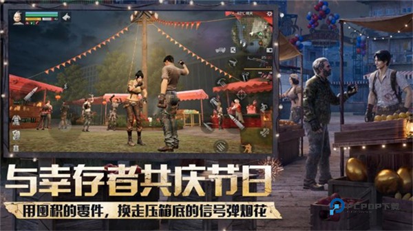 明日之后官方版