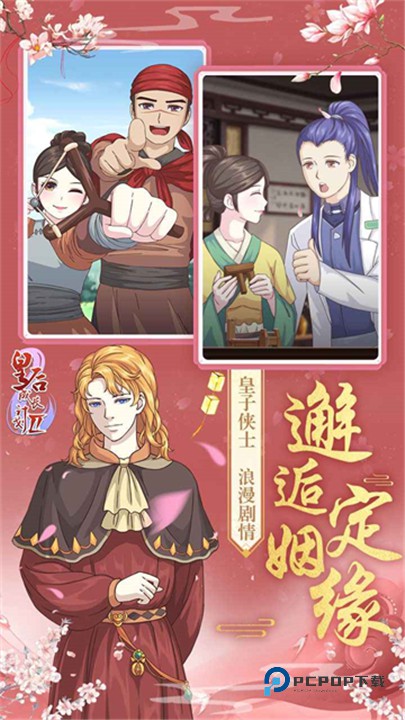 皇后成长计划2H5