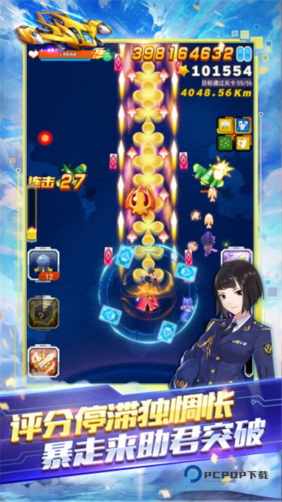 全民飞机大战2026