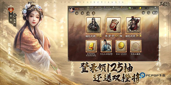 三国谋定天下bibi版本